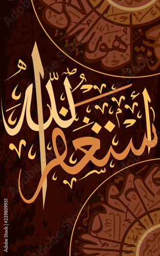 Islamic calligraphy "Astagfirllah" to draw Islamic holidays. This calligraphy means "I ask Allah to pour"