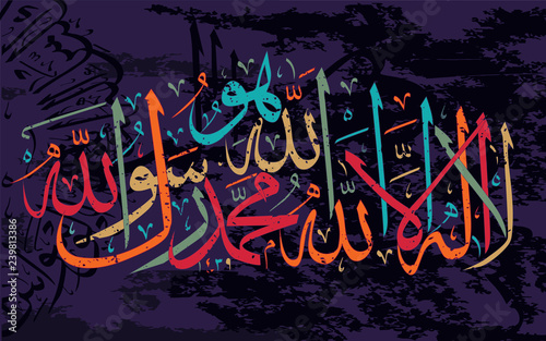 "La-ilaha-illallah-muhammadur-rasulullah" for the design of Islamic holidays.