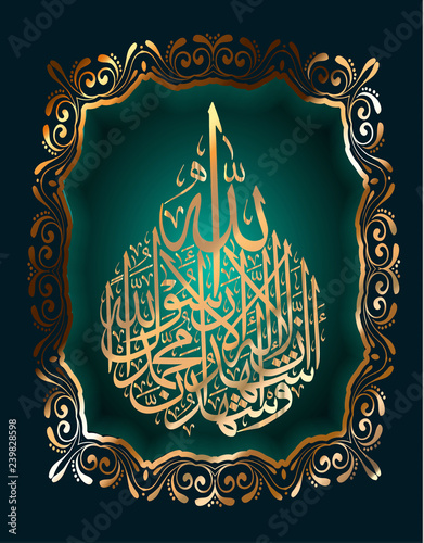 "Ashkhad La-ilaha-illallah-Ashdad muhammadur-rasulullah" for the design of Islamic holidays. "I testify that there is no God worthy of worship except Allah, I testify that Muhammad is his Messenger