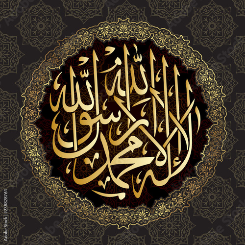 "La-ilaha-illallah-muhammadur-rasulullah" for the design of Islamic holidays. This colligraphy means "There is no God worthy of worship except Allah and Muhammad is his Messenger