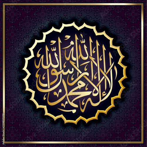 "La-ilaha-illallah-muhammadur-rasulullah" for the design of Islamic holidays. This calligraphy means "There is no God worthy of worship except Allah and Muhammad is his Messenger