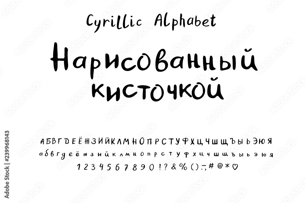 Cyrillic Alphabet handwritten design. Text hand drawn brush. Russian Letters, numbers and punctuation marks. EPS 10 Cyrillic Alphabet handwritten design. Text hand drawn brush. Russian Letters, numbers and punctuation marks. EPS 10
