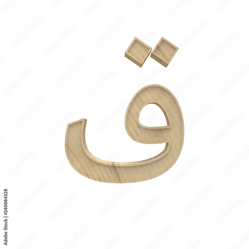Qaf, Gaf  Arabic Wooden alphabet letter different style 3d volumetric wood texture font set isolated on white background 3d illustration