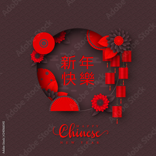 Chinese New Year holiday design. Paper cut style decorative red fans, lanterns and flowers. Dark background. Chinese translation Happy New Year. Vector illustration.