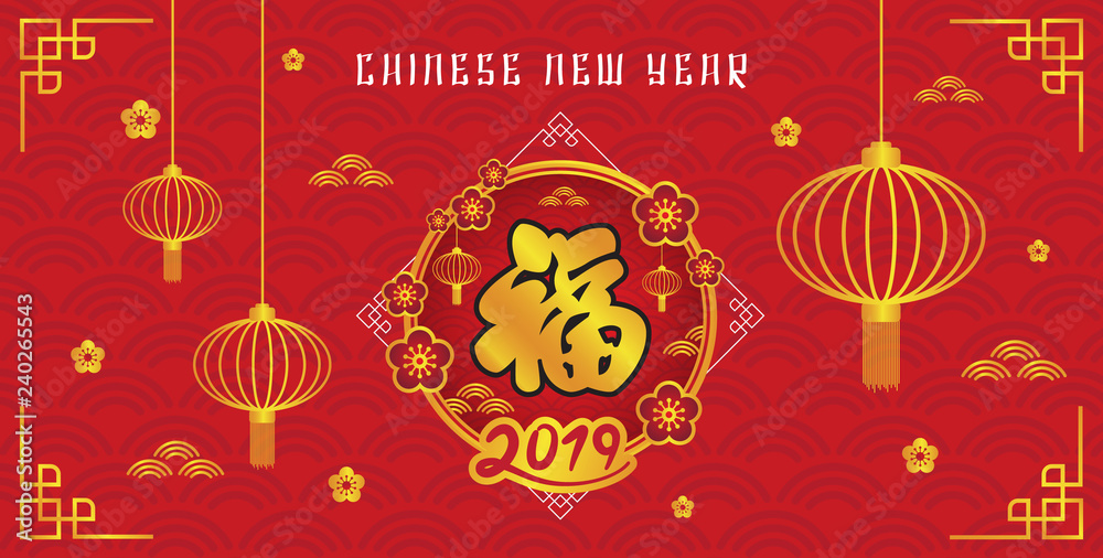 Happy Chinese New Year 2019 Banner Background. vector illustration Happy Chinese New Year 2019 Banner Background. vector illustration
