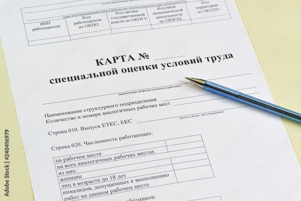 Form in Russian: Form in Russian: