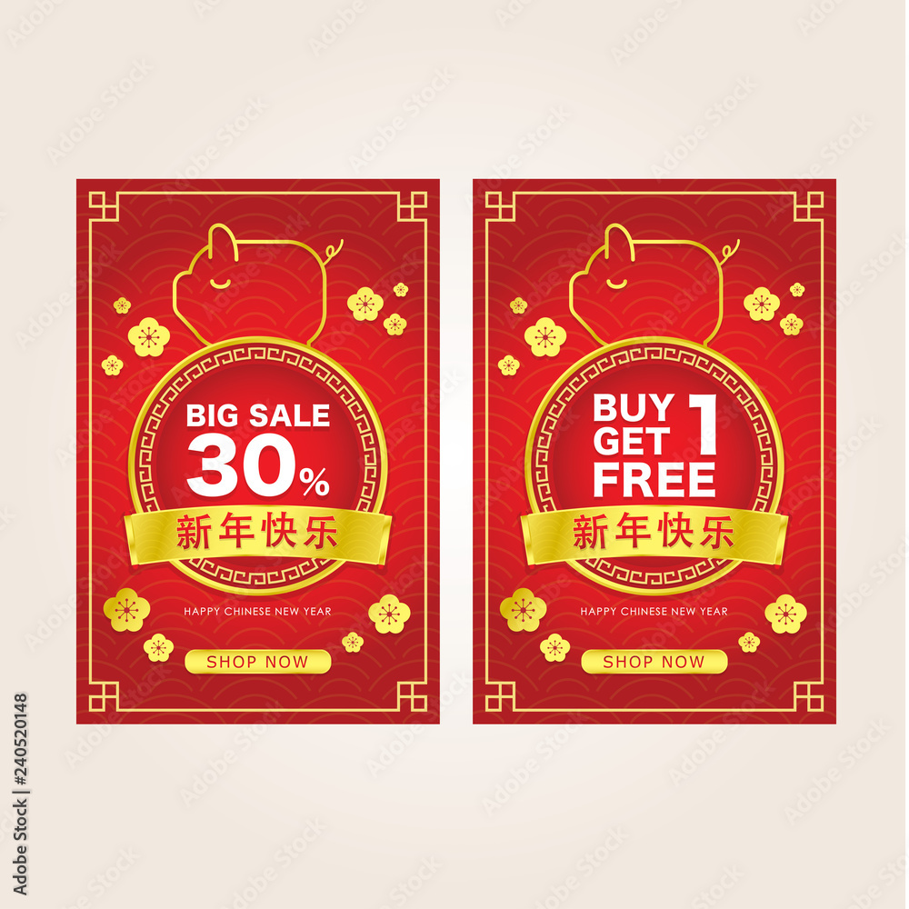 Chinese New Year Big Sale Template . Vector for web Banner, Online shopping, Flyer, Brochure , gift voucher and coupon (Translation: Happy New Year)