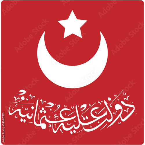 Ottoman Empire - Devlet-i Aliyye inscription and Turkish/Ottoman flag