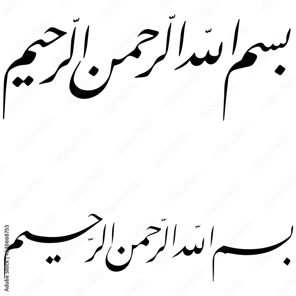 two-besmele-inscriptions-besmele-is-also-called-bismillah-in-god-s