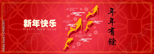 Happy chinese new year 2019, year of the pig, Nian Nian You Yu mean may you have a prosperous new year & xin nian kuai le mean Happy New Year. ​