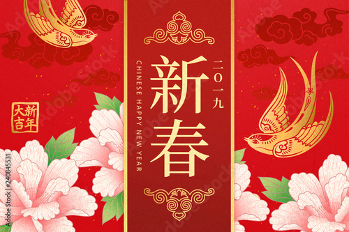 Peony Happy New Year