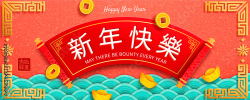 Lunar new year banner