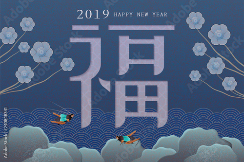 Elegant lunar year design