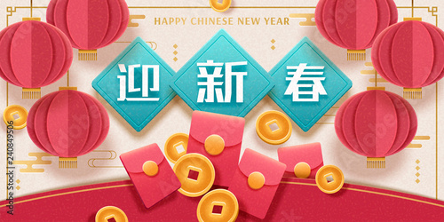 Happy new year greeting banner