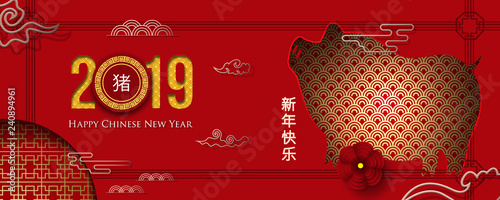 2019 Chinese New Year Greeting Card - Grunge, Paper cut with Yellow Pig and Flowers. gong xi fa cai 2019. Hieroglyph - Zodiac Sign Pig. Place for your Text.