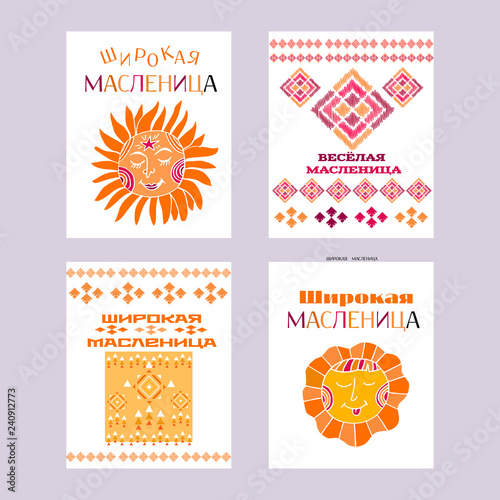 Масленица1