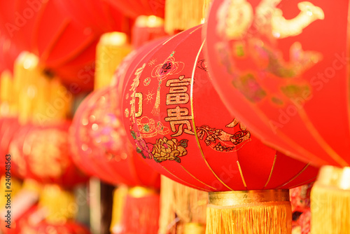 traditional red Chinese lantern decorated for the Chinese New Year (Spring Festival), the Chinese characters 