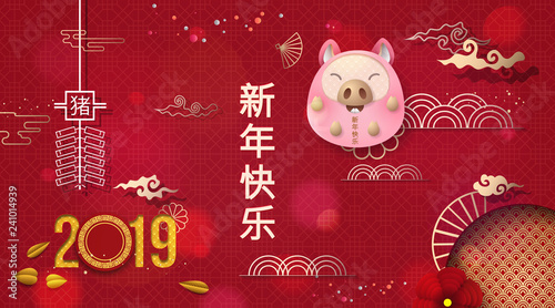 2019 Chinese New Year Greeting Card. Year of the Pig. Paper cut with Yellow Pig and Flowers. gong xi fa cai 2019. Hieroglyph - Zodiac Sign Pig. Place for your Text.