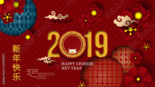 2019 Chinese New Year Greeting Card. Year of the Pig. Paper cut with Yellow Pig and Flowers. gong xi fa cai 2019. Hieroglyph - Zodiac Sign Pig. Place for your Text.
