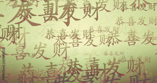 Chinese New Year Calligraphy Blessing Wallpaper