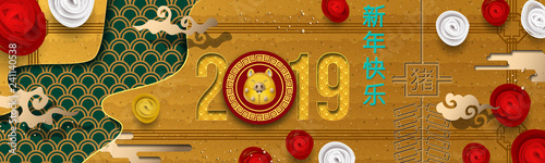 2019 Chinese New Year Greeting Card. Year of the Pig. Paper cut with Yellow Pig and Flowers. gong xi fa cai 2019. Hieroglyph - Zodiac Sign Pig. Place for your Text.