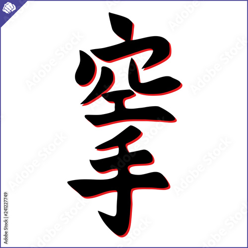 Martial art colored simbol design. Karate emblem.