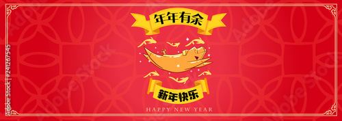 Happy chinese new year 2019, year of the pig, Nian Nian You Yu mean may you have a prosperous new year & xin nian kuai le mean Happy New Year. ​