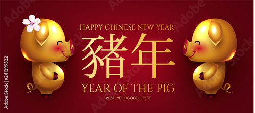 Happy Chinese New 2019 Year. Invitation Card Template with Gold Pig. Cute Character. Zodiac Sing.