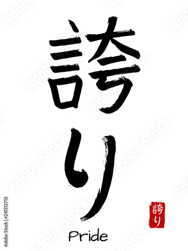 Hand drawn Hieroglyph translate pride. Vector japanese black symbol on white background with text. Ink brush calligraphy with red stamp(in japan-hanko). Chinese calligraphic letter icon