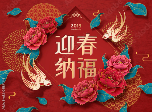 Elegant peony new year poster