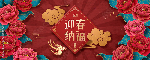 Elegant peony new year banner