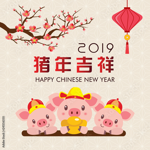 Chinese New Year 2019. Year of the Pig. Greetings template with cute cartoon piggies. Translation: auspicious year of the pig.