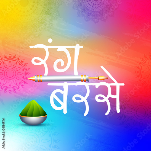 Hindi text Rang Barse (Raining of colors) with color gun on colorful background. Can be used as greeting card design. photo