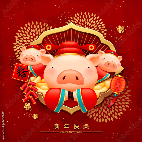 Lunar year poster