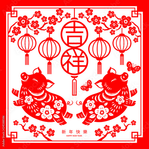 Year of the Pig poster