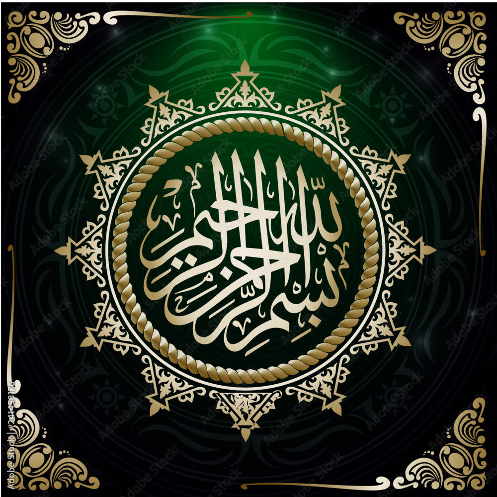 beautiful Written Islamic Arabic Calligraphy Meaning Bismillah Name ...