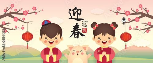 2019 chinese new year - year of the pig banner design. Cute cartoon chinese kids & pig with lantern & plum blossom trees with spring season background. (caption: welcoming spring season)
