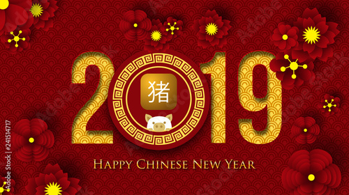 2019 Chinese New Year Greeting Card. Year of the Pig. Chinese New-Year. Paper cut with Yellow Pig and Flowers. gong xi fa cai 2019. Hieroglyph - Zodiac Sign Pig. Place for your Text.