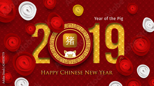 2019 Chinese New Year Greeting Card. Year of the Pig. Chinese New-Year. Paper cut with Yellow Pig and Flowers. gong xi fa cai 2019. Hieroglyph - Zodiac Sign Pig. Place for your Text.