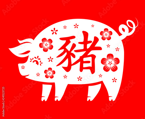 The year of the Pig - 2019 Chinese New Year. Vector illustration of decorative ornamented zodiac sign Pig in white on red background. Chinese characters mean Pig.