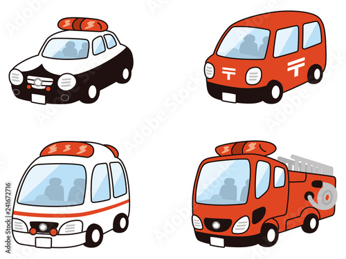 パトカー　郵便車　救急車　ハシゴ消防車