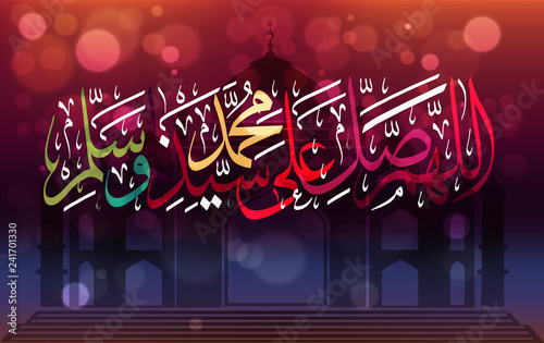 "Islamic calligraphy" Allahumma Salli ala sayyidina Muhammad was salim "for the design of Muslim holidays, ozonchaet: O Allah Praise, greet and bless our Master Muhammad