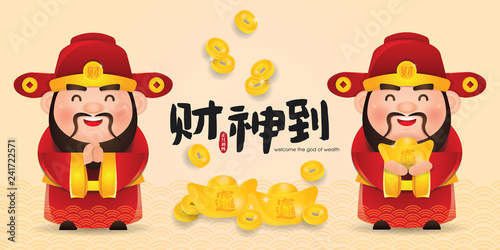 Chinese New Year Vector Illustration with Chinese God of Wealth. (Translation: Welcome the God of Wealth)