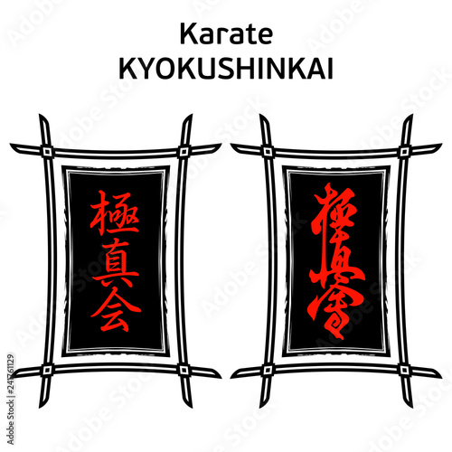 Hieroglyphs_kyokushin_karate_red