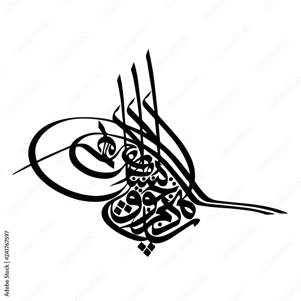3D Tughra - Imperial calligraphic monogram, seal or signature of a sultan.  Stock Illustration