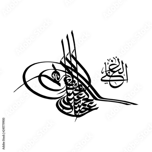 Sultan Abdulhamid II tughra - Imperial calligraphic monogram, seal or signature of a sultan. 