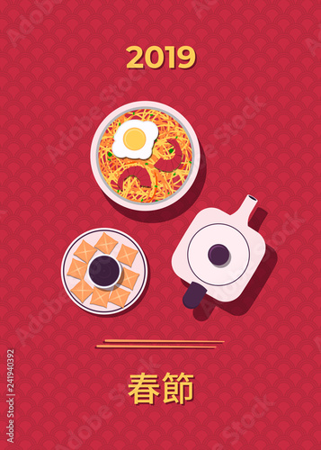 Chinese new year festive dinner. Chinese food on a ornament background. Template for poster or web site banner. Vector illustration (Chinese Translation: Chinese new year/spring festival )
