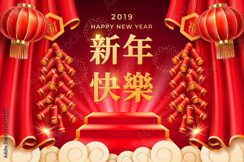 Podium on ladders with 2019 happy new year greeting in chinese characters. Curtains with fireworks, lanterns and spotlights, tapis and salute for asian holiday card design. Spring festival and CNY