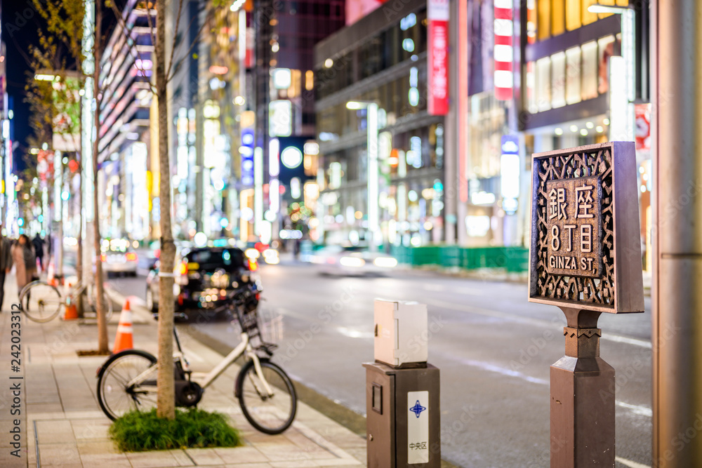 Obraz premium 銀座8丁目の夜景