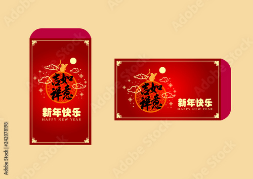 Happy chinese new year 2020, 2032, 2044, year of the rat, Chinese characters ji xiang ru yi mean good fortune and your wishes come true & xin nian kuai le mean Happy New Year. ​